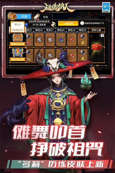 战魂铭人存档版手机赚钱软件截图2