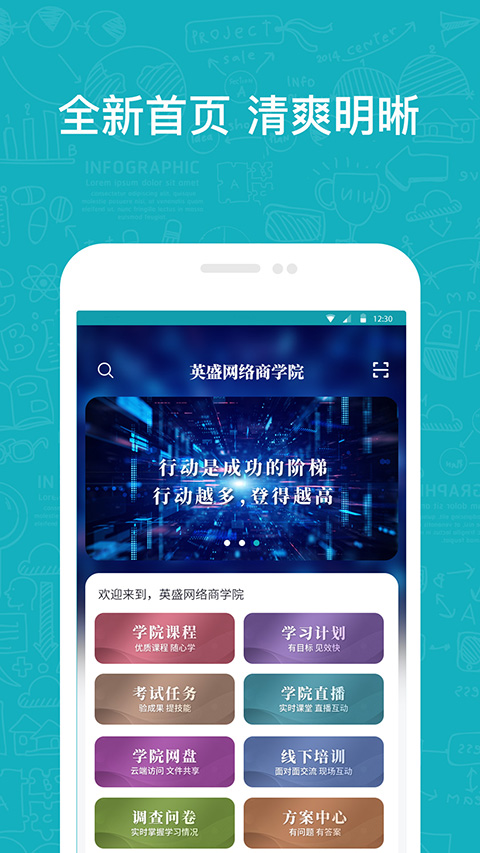 英盛企业版手机赚钱软件截图5