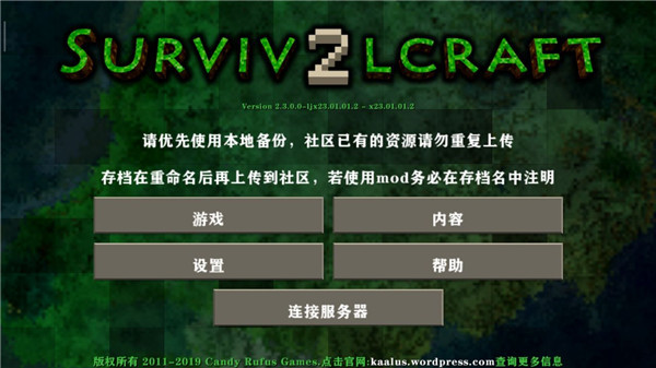 生存战争2.2联机版手机赚钱软件截图1