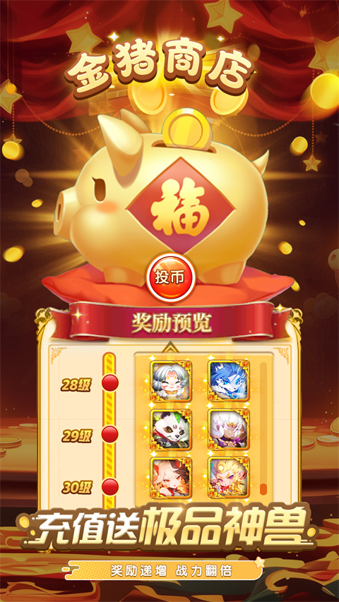 驯龙物语vivo版手机赚钱软件截图3
