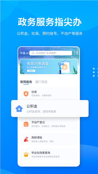 i许昌app手机赚钱软件截图1
