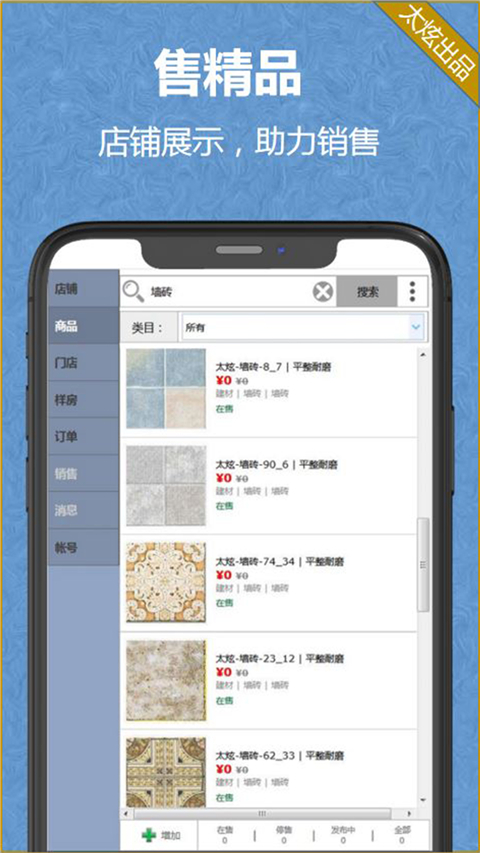 家炫3D家装设计手机赚钱软件截图2