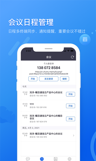 瞩目国际版APP手机赚钱软件截图5