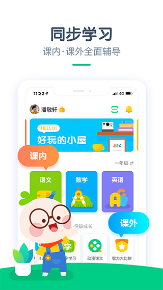 快乐学堂学生端最新版下载