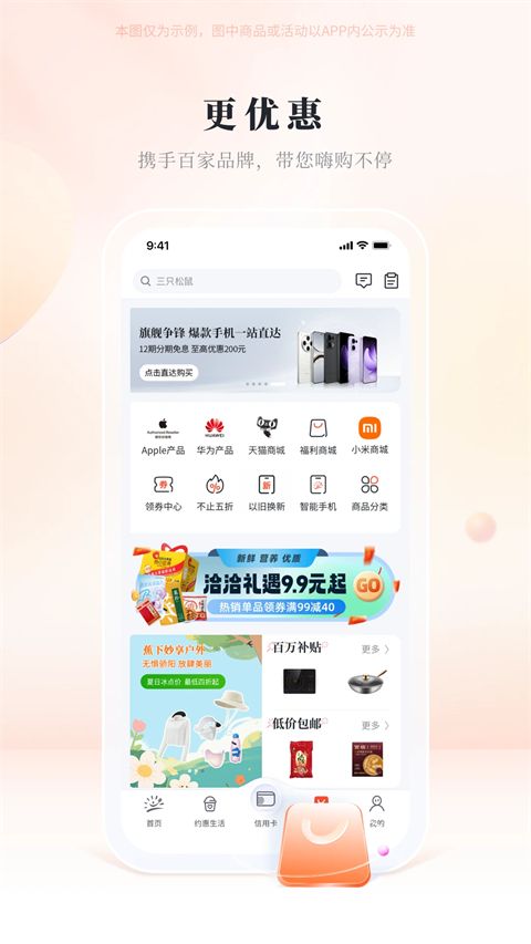 阳光惠生活苹果版手机赚钱软件截图3