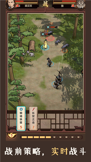 模拟江湖官方版手机赚钱软件截图2