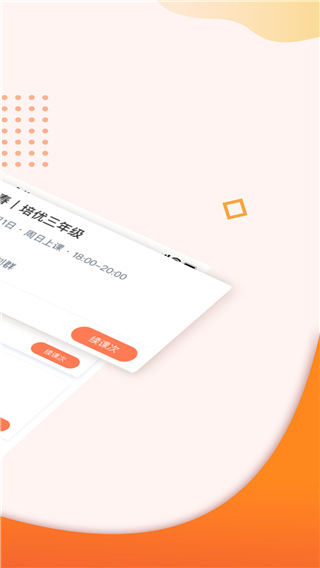 豆神教育手机版手机赚钱软件截图4