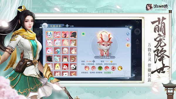 浮生为卿歌官方版手机赚钱软件截图1
