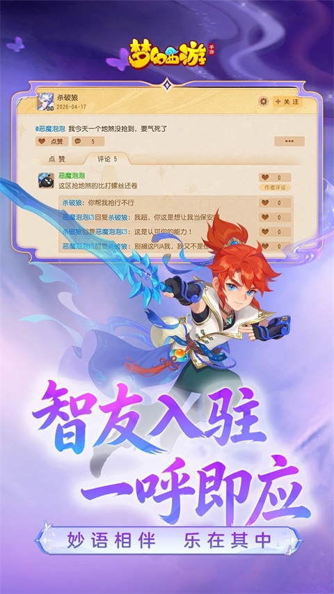 梦幻西游破解版手机赚钱软件截图4