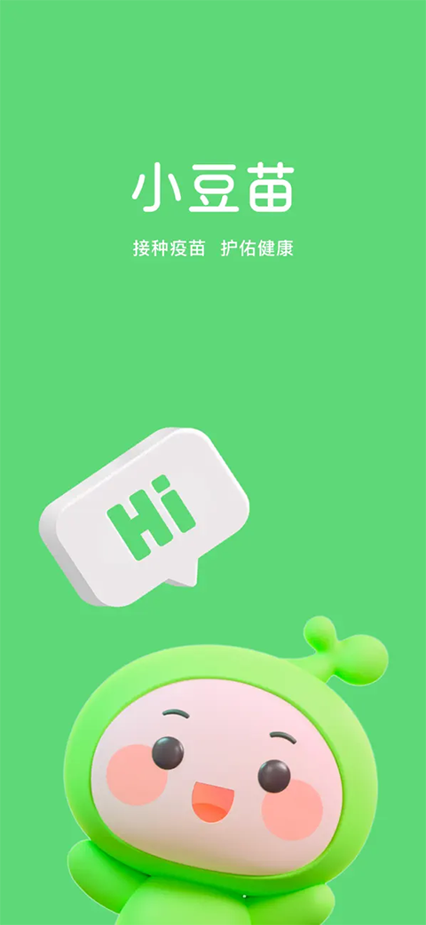 小豆苗苹果版手机赚钱软件截图1