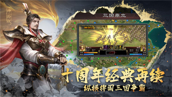 超级群英传九游版手机赚钱软件截图3