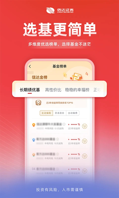 信达天下证券手机版手机赚钱软件截图1