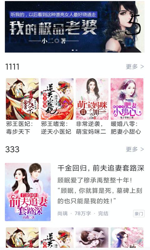 冰甜小说app手机赚钱软件截图3