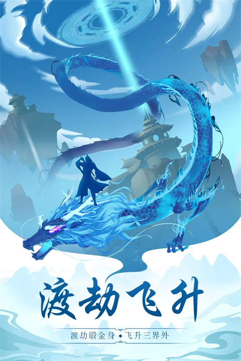太古仙尊九游版手机赚钱软件截图2