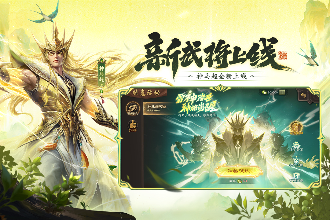 三国杀九游渠道服手机赚钱软件截图1
