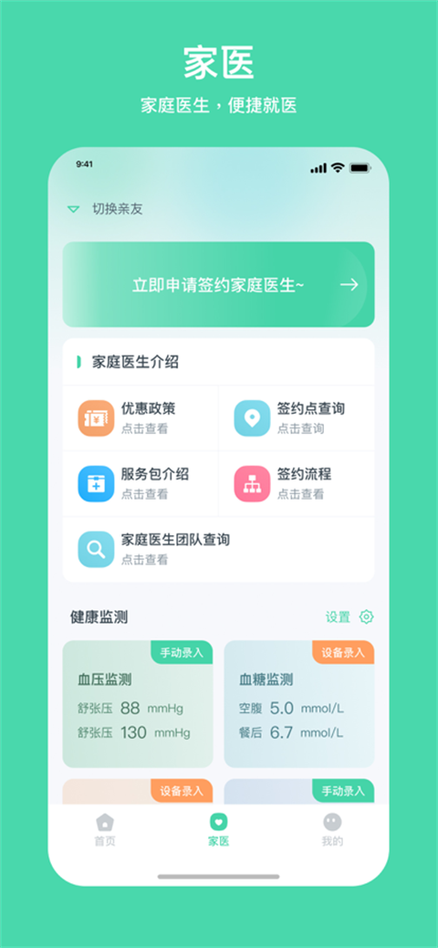 健康东莞App手机赚钱软件截图3