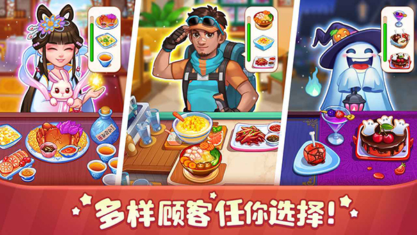 美食小当家苹果版手机赚钱软件截图2