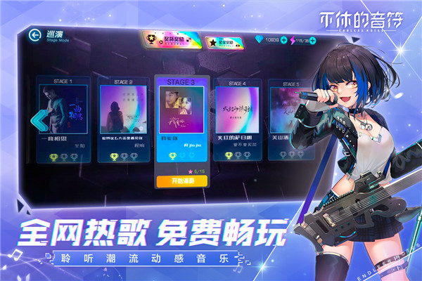 不休的音符九游新版手机赚钱软件截图3