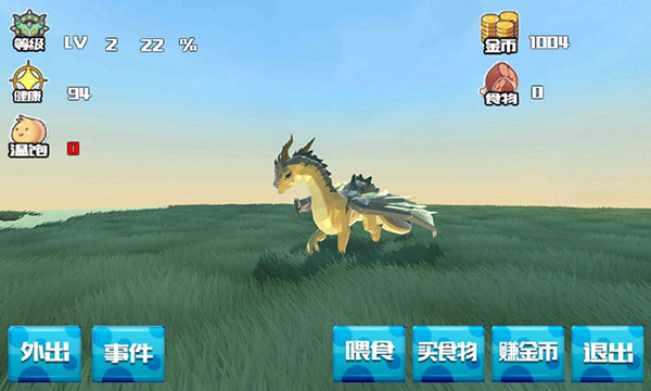 巨龙养成计划手机版手机赚钱软件截图1