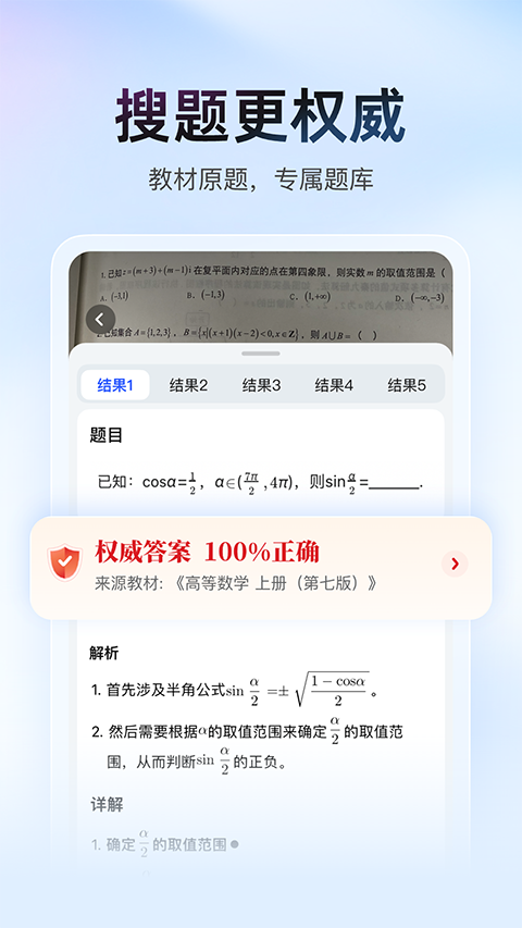 大学搜题酱app手机赚钱软件截图5