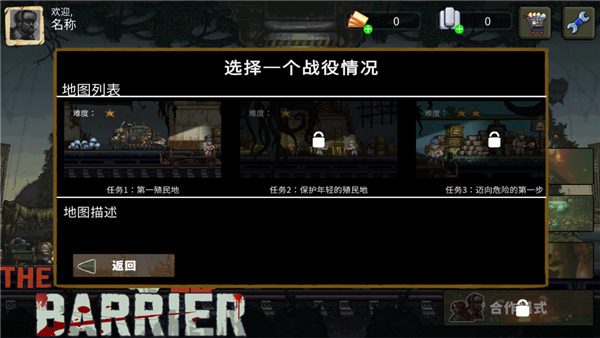 最后的障碍汉化版手机赚钱软件截图2