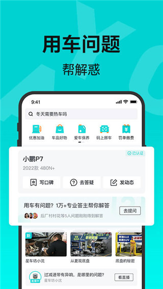 有驾app手机赚钱软件截图2