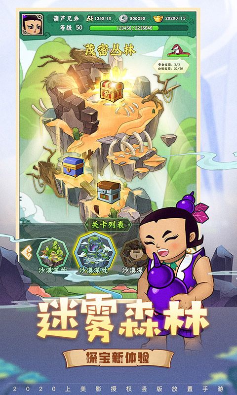 葫芦兄弟七子降妖小米版手机赚钱软件截图4