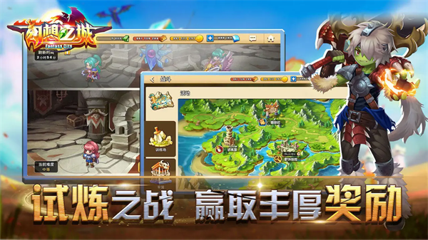 幻想之城手游手机赚钱软件截图5