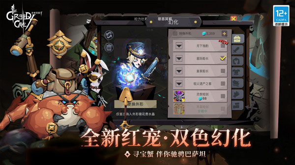 贪婪洞窟2小米版手机赚钱软件截图2