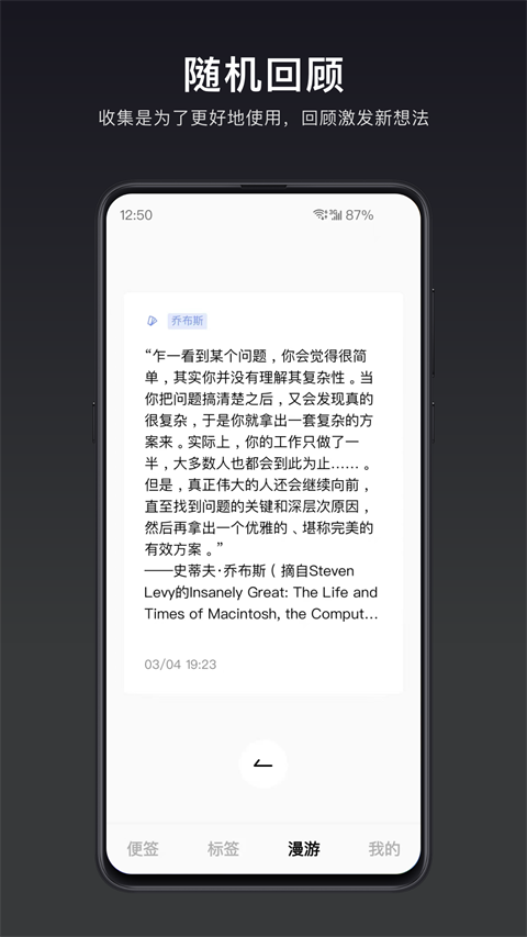 一念app手机赚钱软件截图4