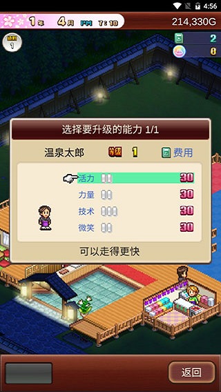 温泉物语2手机赚钱软件截图2