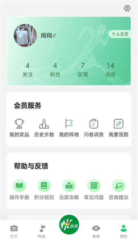 悦东风app手机赚钱软件截图1