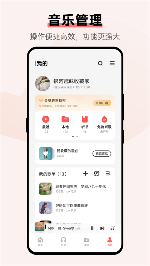 i音乐vivo最新版本手机赚钱软件截图5