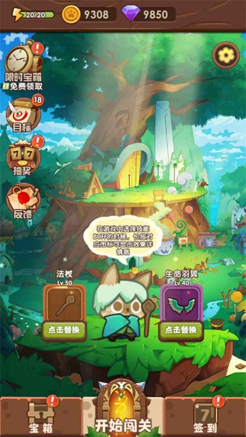猫咪的冒险抖音小游戏手机赚钱软件截图5