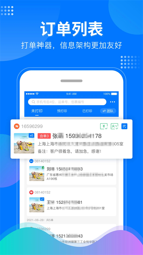 微掌柜app手机赚钱软件截图2