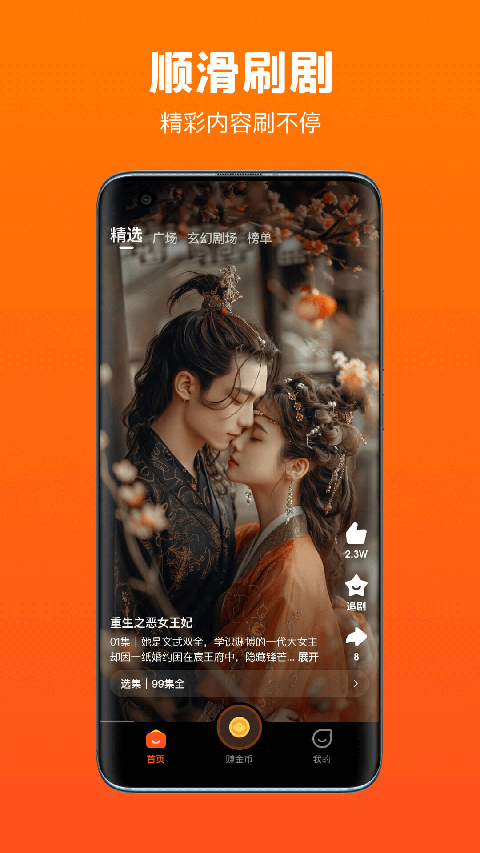 全民短剧APP手机赚钱软件截图2