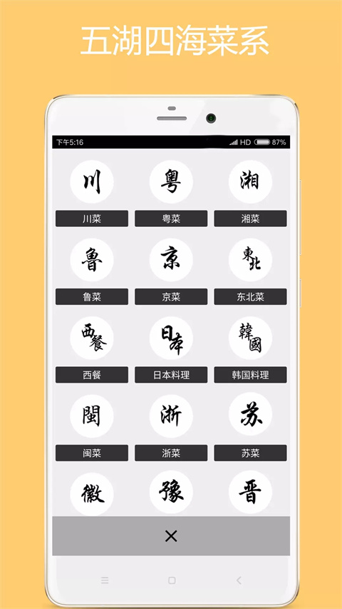美食厨房App手机赚钱软件截图4