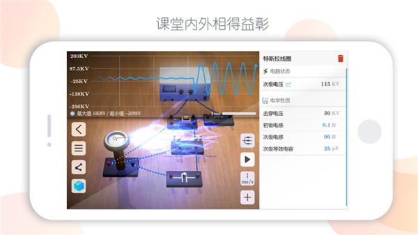 物理实验课ios版手机赚钱软件截图2