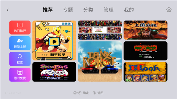 小鸡模拟器TV极速版手机赚钱软件截图2