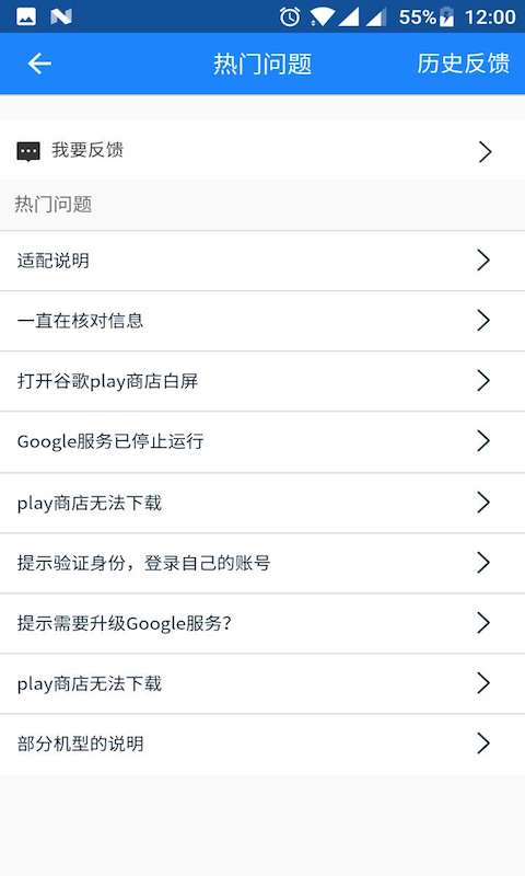 谷歌play商店三件套手机赚钱软件截图4