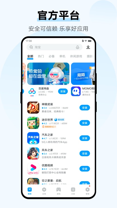 VIVO应用商店官方版手机赚钱软件截图4