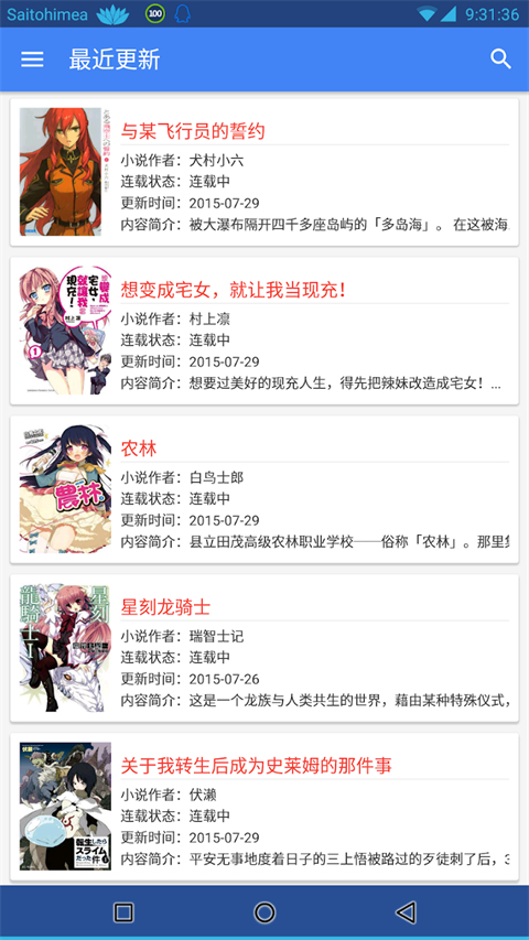 轻小说文库app手机赚钱软件截图1