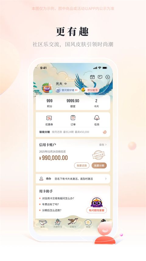 阳光惠生活苹果版手机赚钱软件截图5