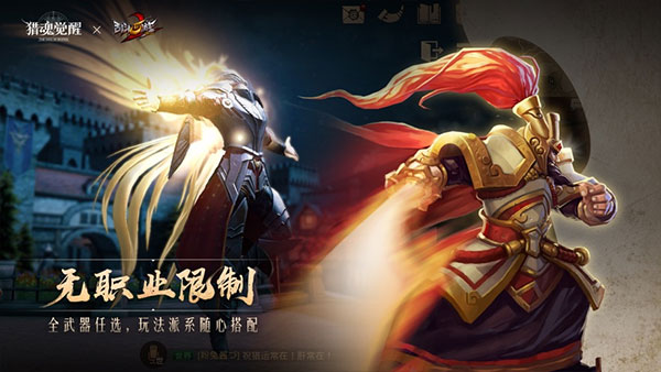 猎魂觉醒QQ版手机赚钱软件截图5