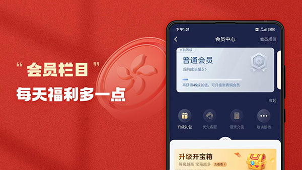 有道财富app手机赚钱软件截图4