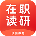 在职读研app手机赚钱软件