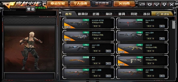 GZ穿越火线正版手机版手机赚钱软件截图3