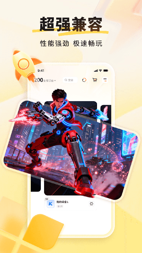 雷电云手机App手机赚钱软件截图3