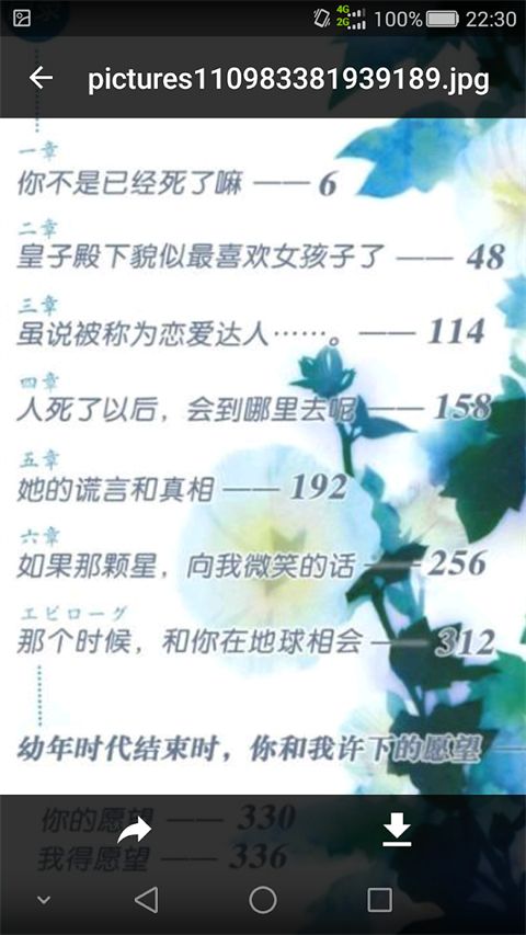 轻小说文库app手机赚钱软件截图4