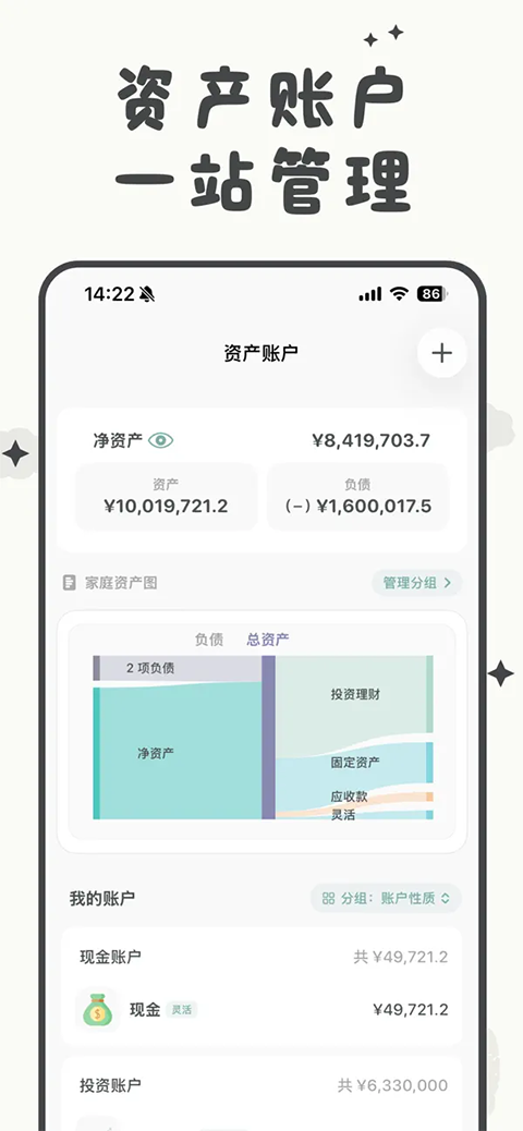 青子记账ios版手机赚钱软件截图5